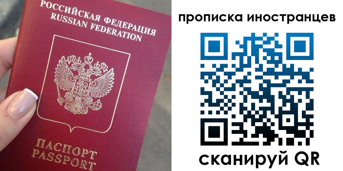 временная регистрация недорого в Усть-Катаве
