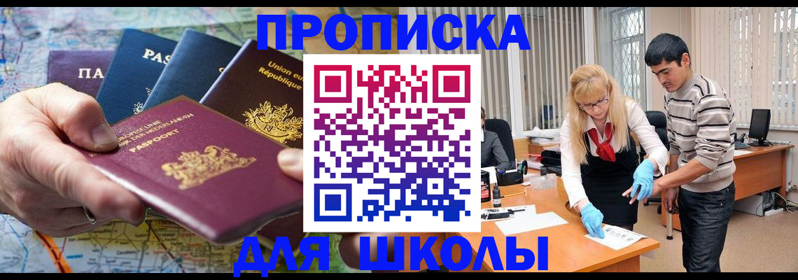 миграционный учет в Усть-Катаве