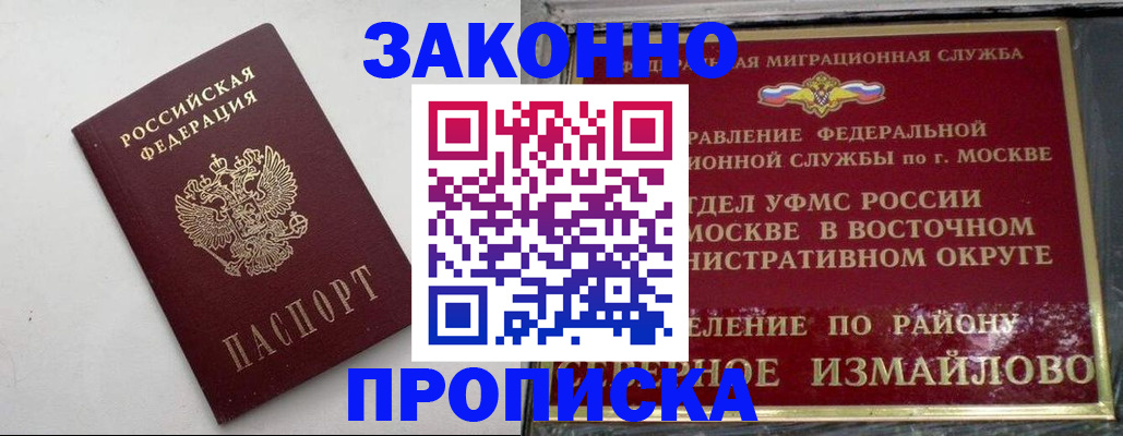 временная регистрация гарантия в Усть-Катаве