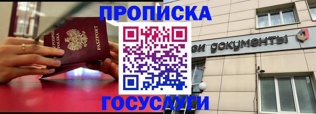 временная регистрация недорого в Усть-Катаве