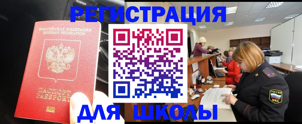 временная регистрация недорого в Усть-Катаве