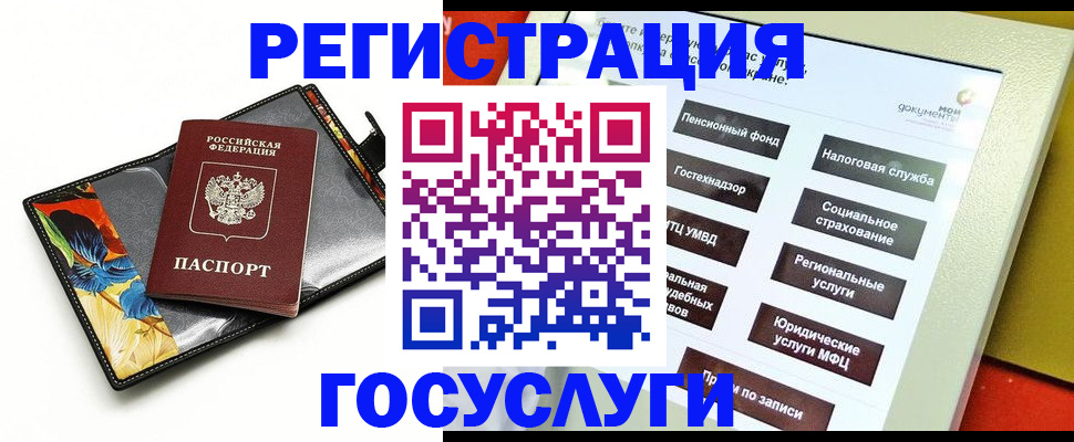 прописка гарантия в Усть-Катаве