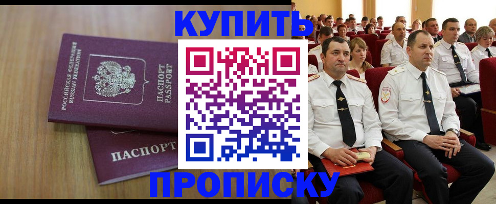 временная регистрация 2025 в Усть-Катаве