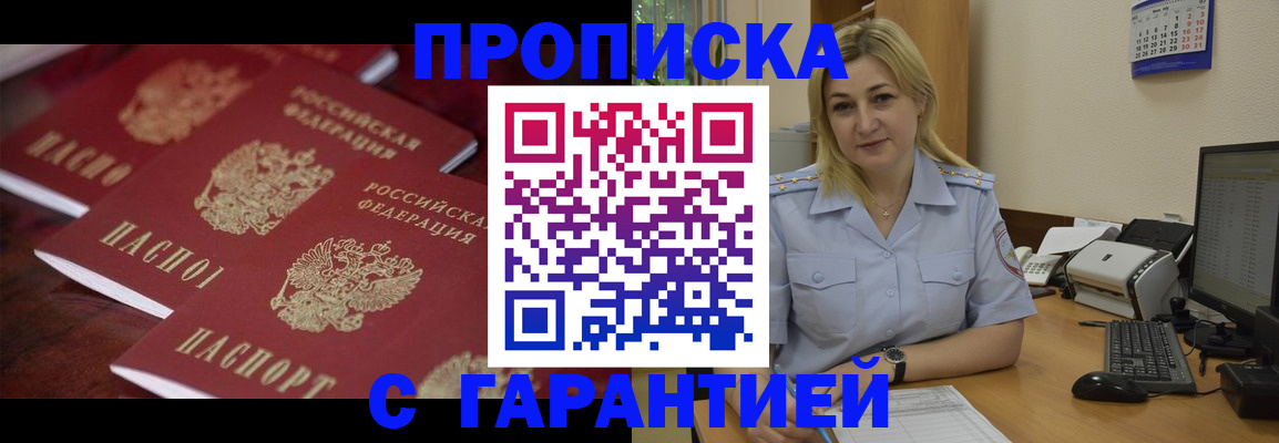 прописка ребенка в Усть-Катаве