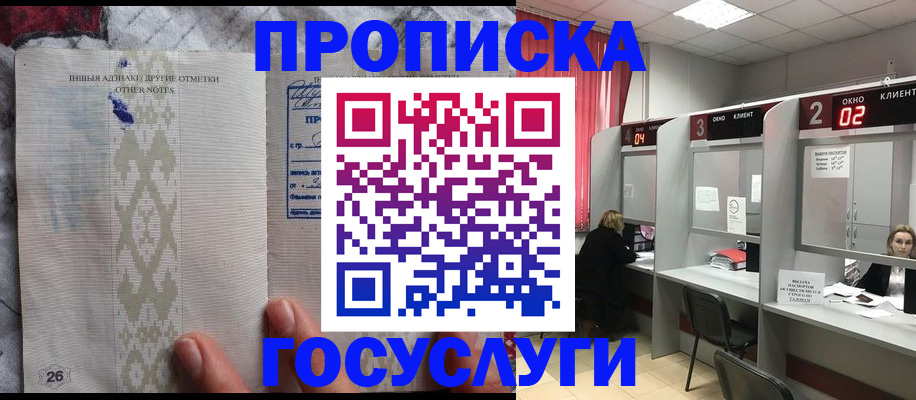 временная регистрация адрес в Усть-Катаве