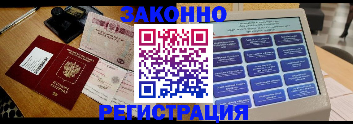 прописка для военкомата в Усть-Катаве